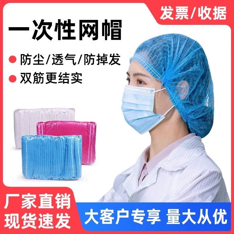 2000只一次性帽子无纺布头套餐饮防尘食品透气厨房条形帽加厚网帽