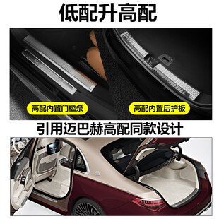 24款奔驰E300L门槛保护条C260L车内装饰用品大全GLC300L汽车改装