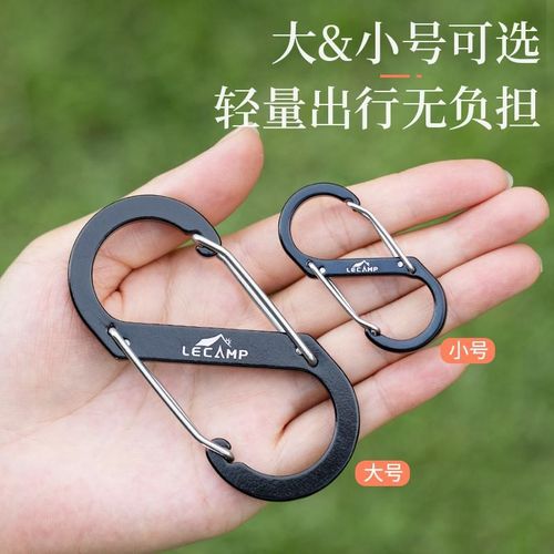 户外S型铝合金挂扣多功能8字扣登山扣快挂钥匙扣挂钩水壶扣背包扣
