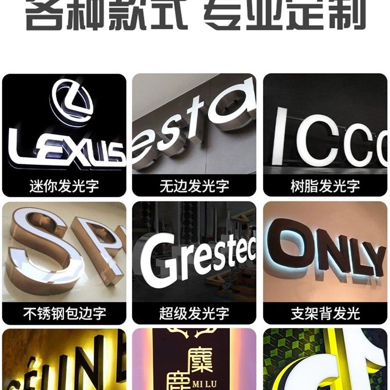 不锈钢亚克力广告牌制作迷你发光字招牌户外定做定制门头led灯牌