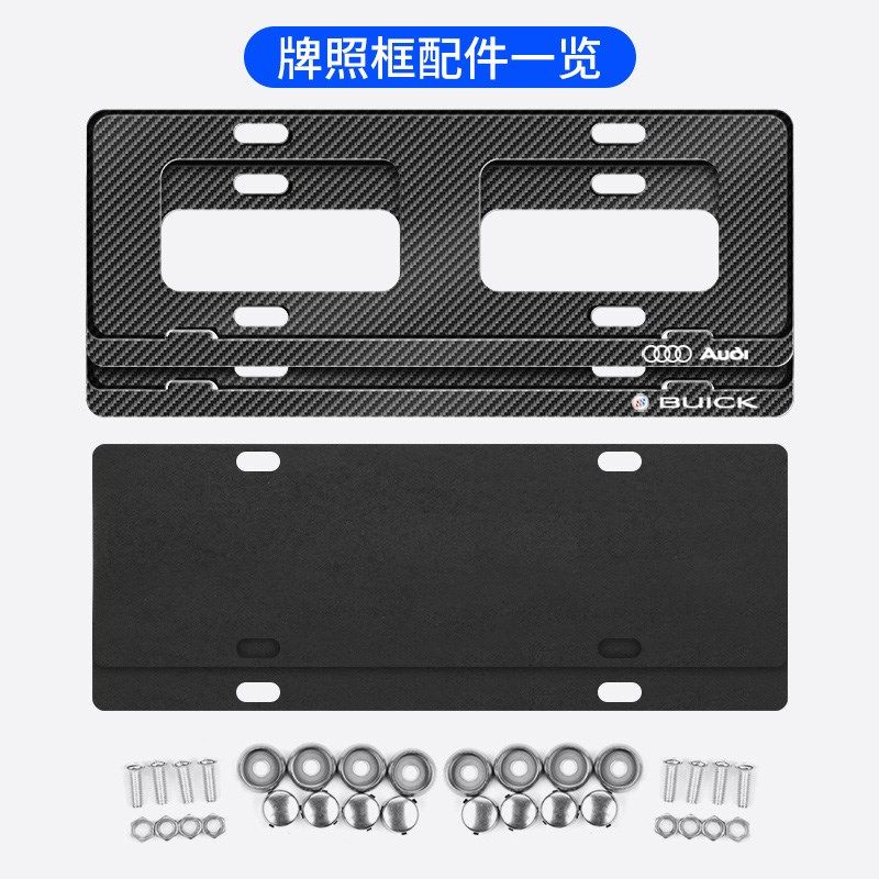 适用长安车牌边框CS75plus CS55 CS35逸动UNIK碳纤维牌照架保护套