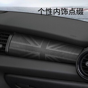 适用宝马mini仪表台饰条贴cooper内饰贴纸F56F55中控台装饰皮革贴