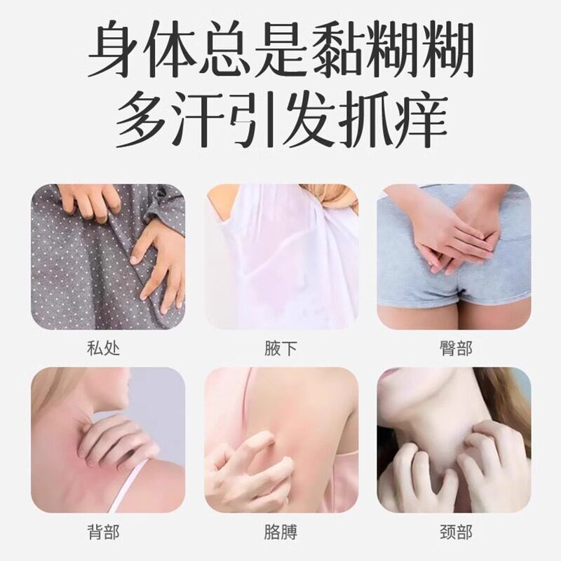 成人爽身粉清爽吸汗干爽痱子粉男士女士私处可用老年人夏季老牌子
