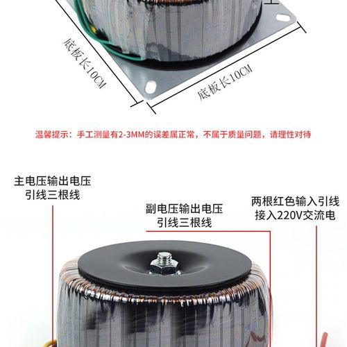 300瓦圆形变压器电源功放环牛双24V双15V双38V双28V双18V环型火牛