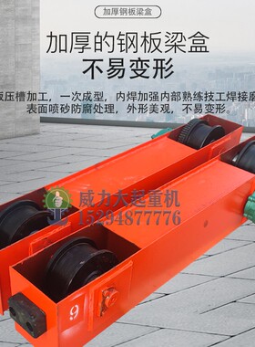 起重机电动端梁跑车行车端头龙门吊天车电动葫芦地梁1吨2吨5吨