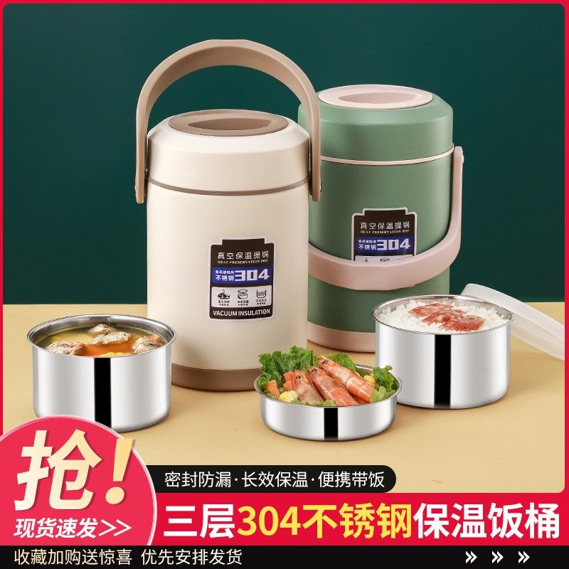 304不锈钢真空提锅二三层男女学生便携保温桶保温桶上班族带饭,餐饮具,饭盒/保温桶/保温提锅,淘宝优惠券,粉丝福利购,淘宝优惠卷