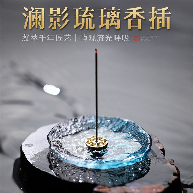 琉璃香插香座创意香炉家用室内熏香檀香香插盘不落灰香托禅意摆件,家居饰品,香托/香盘/香座/香插,淘宝优惠券,粉丝福利购,淘宝优惠卷