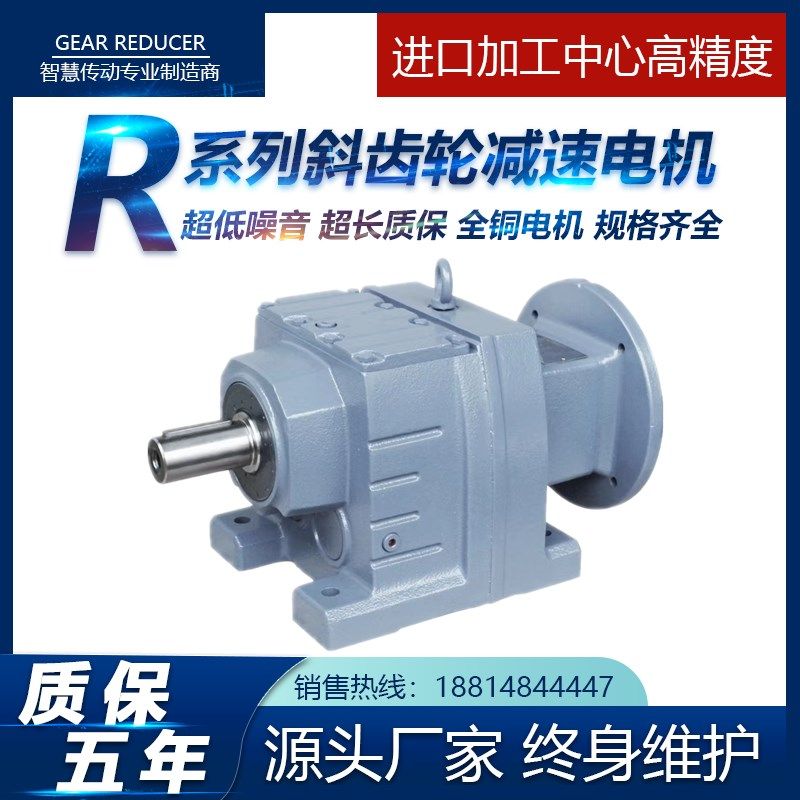 斜齿轮减速机RF/R37R47R57R67R77R87R97R107R137R147代替SEW变速
