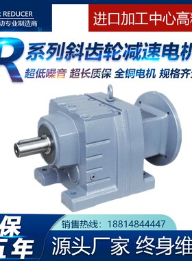 斜齿轮减速机RF/R37R47R57R67R77R87R97R107R137R147代替SEW变速