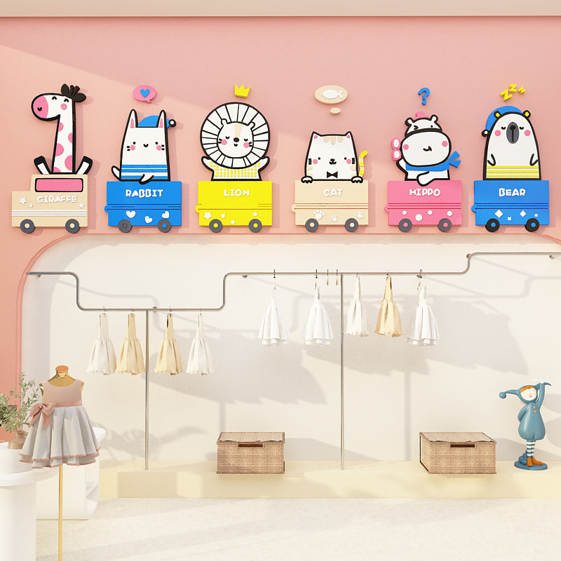 儿童服装鞋店铺网红卡通装饰布置收银吧台橱窗用品背景墙创意道具,家居饰品,软装墙贴,淘宝优惠券,粉丝福利购,淘宝优惠卷