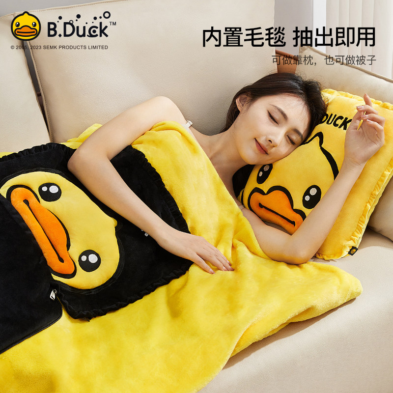 小黄鸭汽车用抱枕被子两用冬天加厚毯子午睡办公室二合一靠枕靠垫,居家布艺,抱枕被,淘宝优惠券,粉丝福利购,淘宝优惠卷