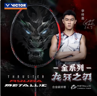Victor威克多胜利羽毛球拍黑龙牙银龙牙母龙牙之刃一代二代Pro