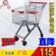 超市手推车购物车大 超市手推车 热卖 超市购物车手推车