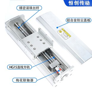 HGH120双直线导轨滑台滚珠丝杆模组步进伺服电机手摇密封移动平台