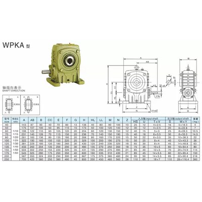 WPK各系列蜗轮蜗杆减速机 减速器减速箱齿轮箱变速箱