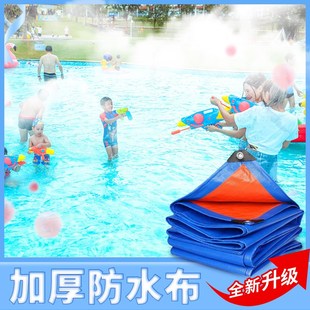 加厚防雨防水布幼儿园泡沫之夏篷布戏水油布玩水帆布防晒遮阳户外