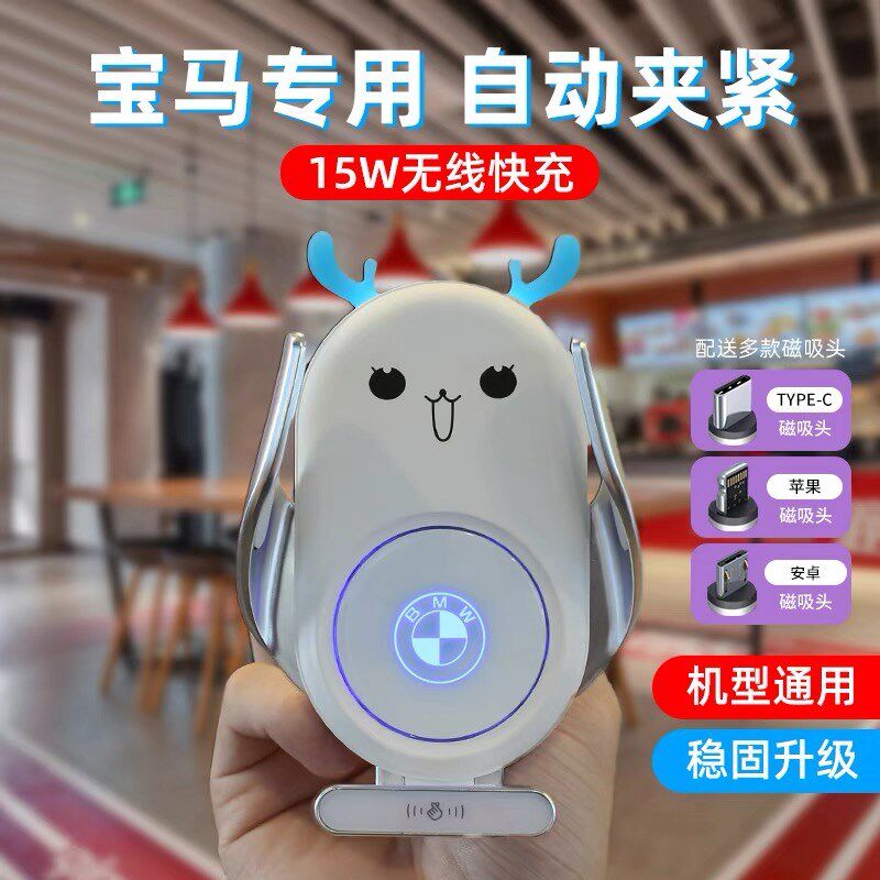 适用宝马5系3系1系7系X1X2X5X4X7X6X3专用手机车载支架无线充电器