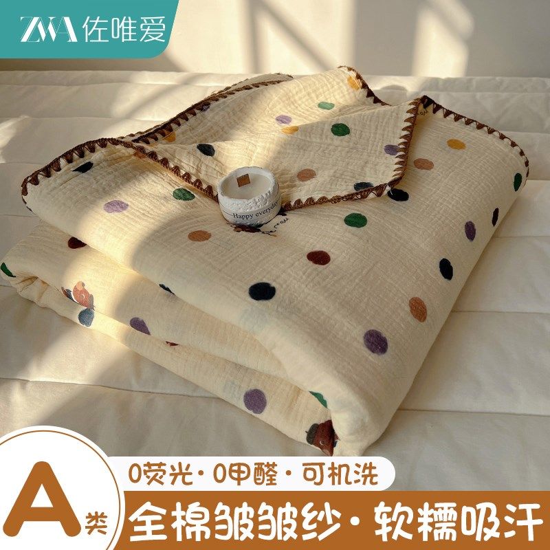 A类全棉皱皱纱夏凉小毛毯沙发办公室空调午睡婴儿童毛巾被盖毯子,床上用品,休闲毯/毛毯/绒毯,淘宝优惠券,粉丝福利购,淘宝优惠卷