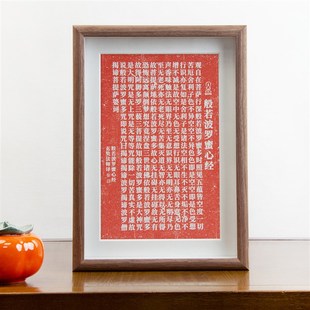 般若波罗蜜多心经手抄本装饰画书法桌面摆件临摹字画禅意中式挂画