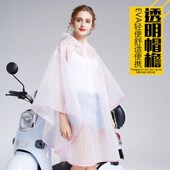 加厚EVA自行车电动车摩托车雨披斗篷雨衣旅游便携带雨衣女