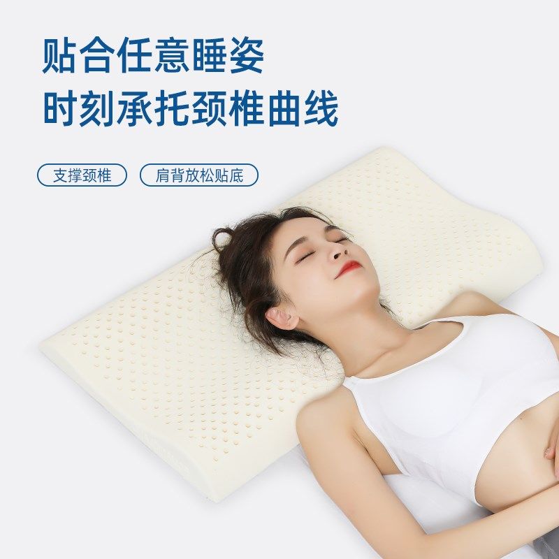 泰国天然乳胶枕头超薄低枕记忆平枕成人护颈椎枕助睡眠加长矮枕芯,床上用品,乳胶枕,淘宝优惠券,粉丝福利购,淘宝优惠卷
