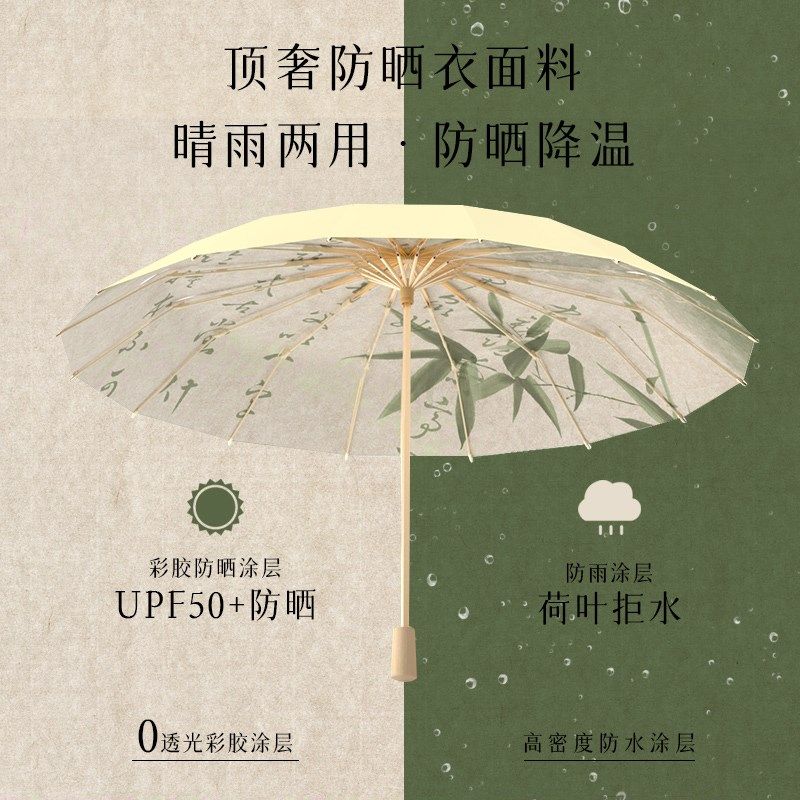 新中式太阳伞女加大加固加厚晴雨两用雨伞防晒抗风折叠古风遮阳伞,居家日用,伞,淘宝优惠券,粉丝福利购,淘宝优惠卷