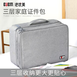 BUBM证件包卡包家用多功能大容量放护照徽章户口本文件档案收纳包