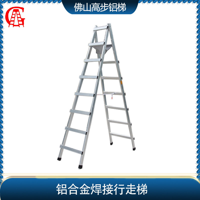 高步铝梯生产直销铝合金焊接行走梯含工具布袋适合装修梯木工人