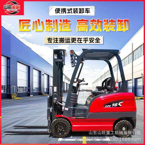 电动叉车1吨小型2吨3吨电叉车四轮座驾式仓储平衡搬运液压堆高车