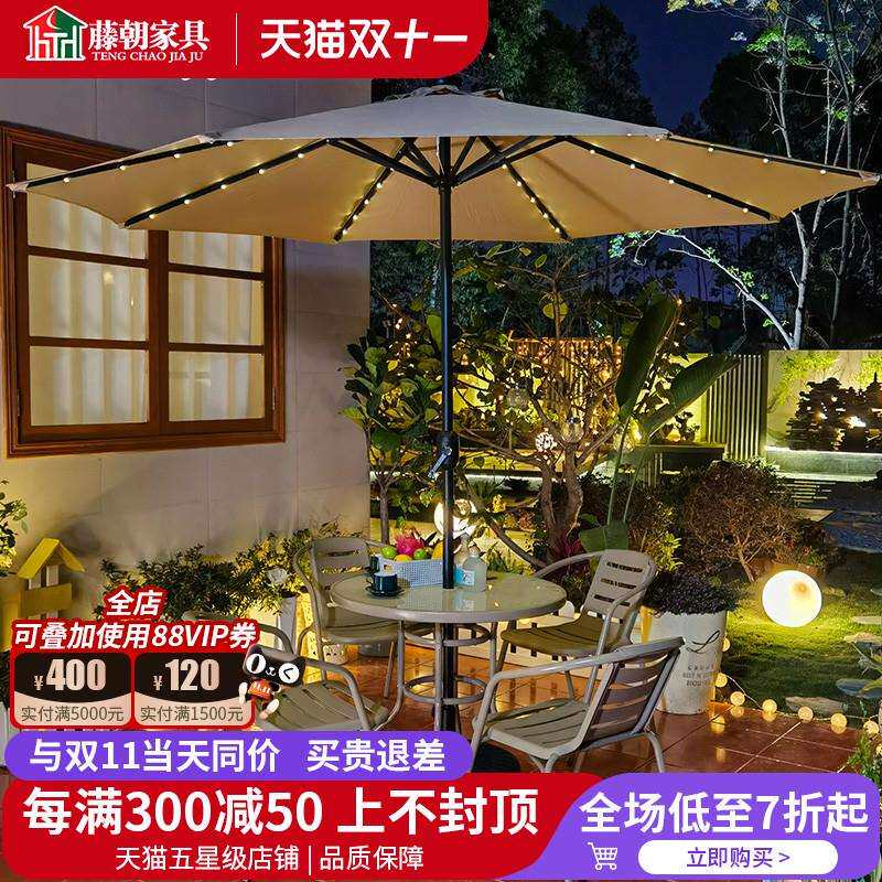 藤朝户外带遮阳伞桌椅庭院伞露天花园广告伞室外太阳能摆摊中柱伞