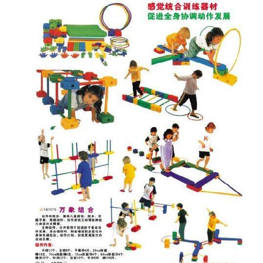 中國廣東深圳萬象組合蒙特梭利感統訓練器材感統教具萬象組合