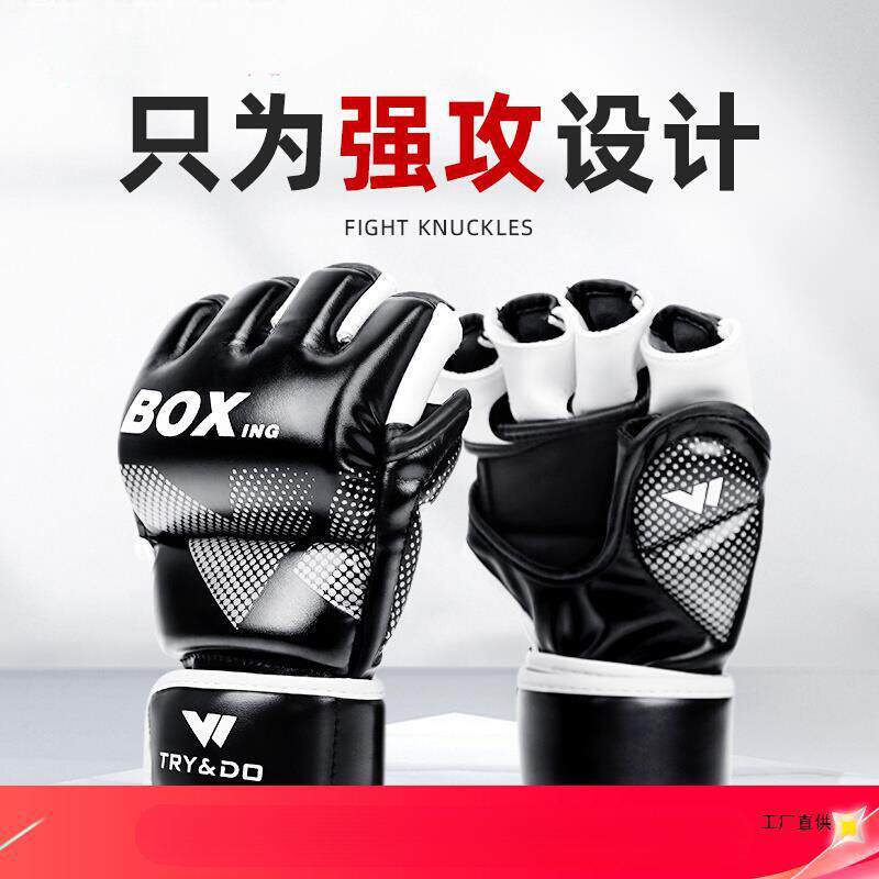 拳击手套成人男半指训练专业搏击拳套mma散打沙袋专用打拳儿童UBH