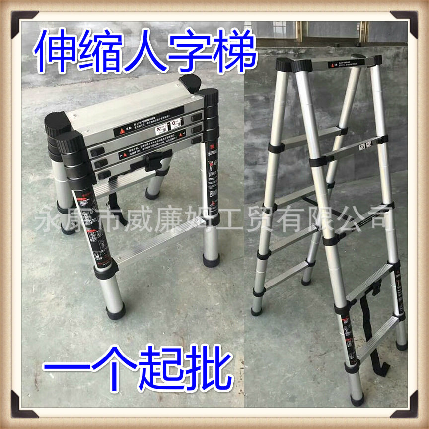 高档铝合金伸缩人字梯站立叉开双面加厚竹节升降折叠梯五步六步梯