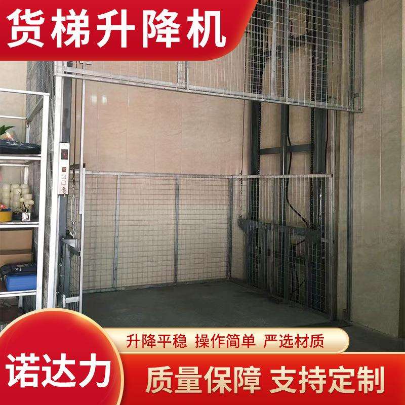 货梯升降机简易升降货梯室内外固定式导轨式厂房仓库液压升降平台
