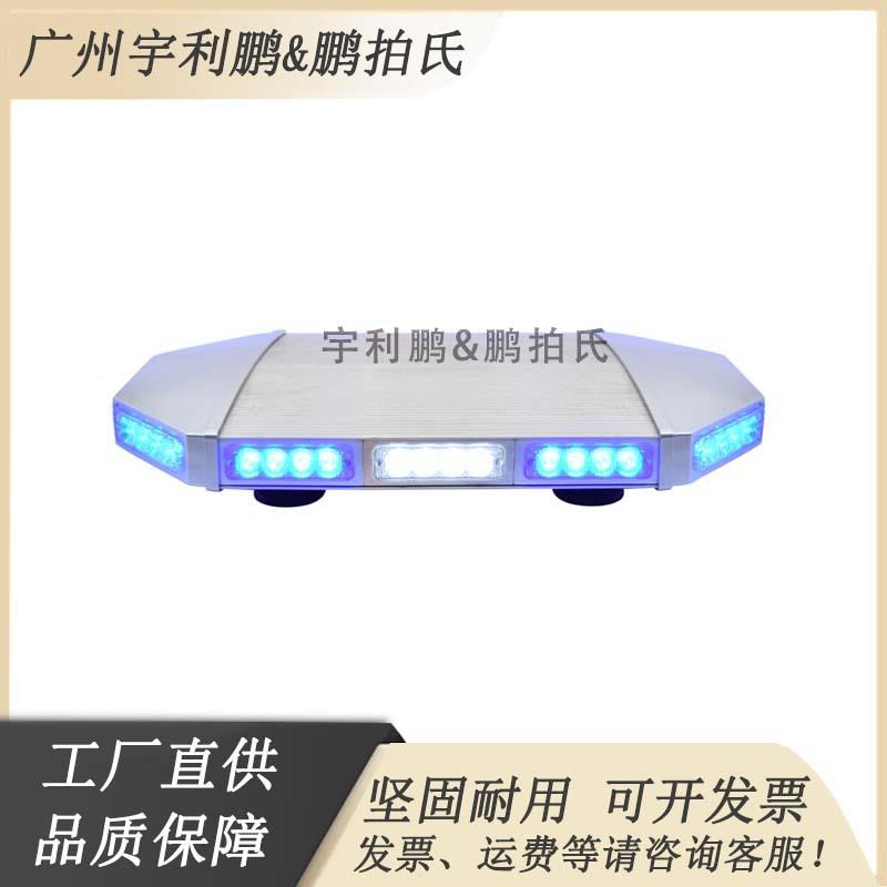 防水爆闪警示灯高亮度多模式闪烁灯工程车卡车超薄汽车车顶爆闪灯