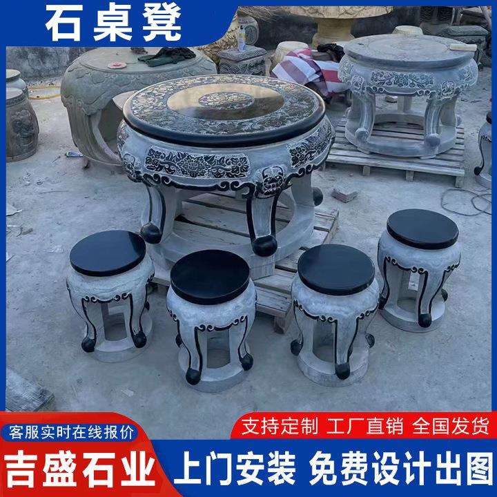 园林别墅青石雕刻石圆桌摆件 仿古中式石鼓石桌 公园休闲象棋桌