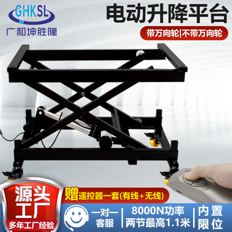 小型电动升降平台工作台升降台移动推杆升降机举升机升降器支架