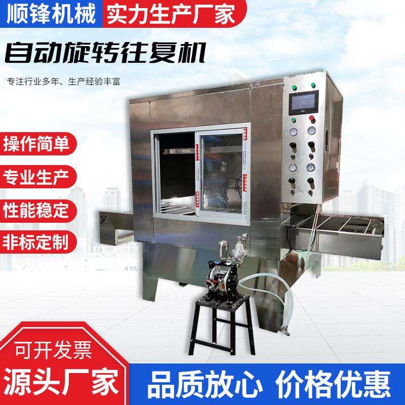 单双轴全自动旋转往复机喷涂机平面喷漆机五金塑胶件UV光油喷油机