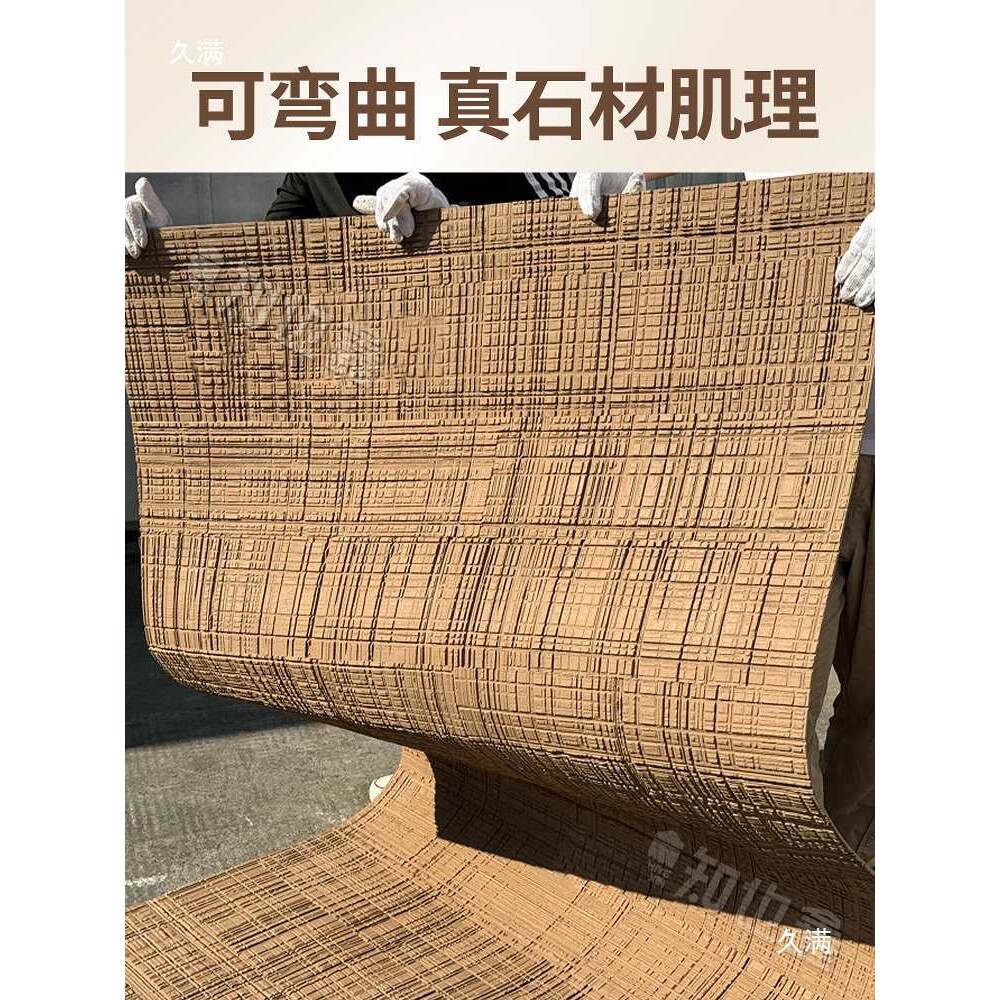软石榉木锯木板可弯曲艺术墙面装饰板木纹背景frp榉木板柔性石材