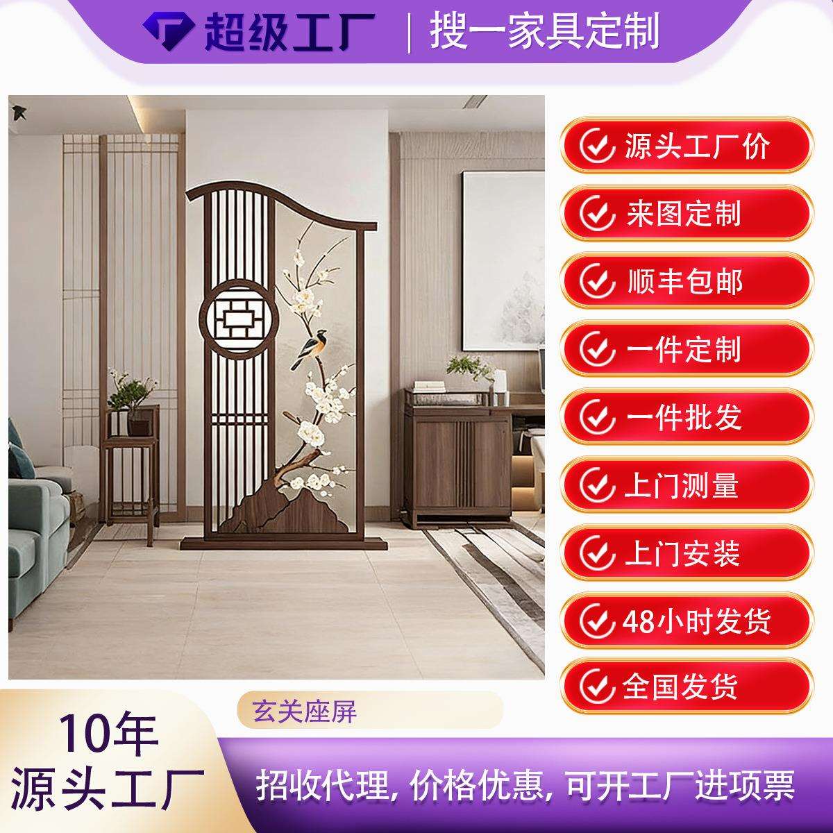 屏风隔断客厅实木创意山鸟中式卧室遮挡家用办公室玄关座屏定制