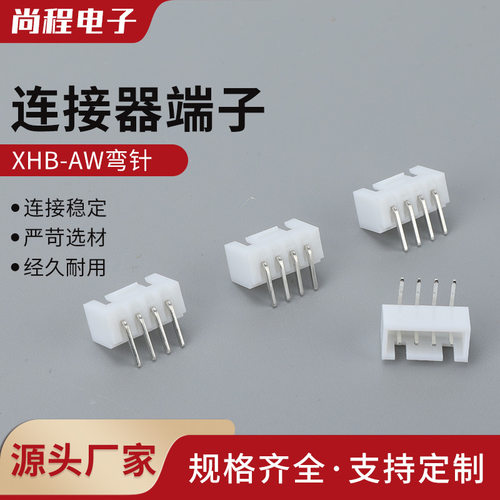 XHB2.54接插件带扣弯针带扣针座2P3P4P5P6P7P8P9P10P11P12P