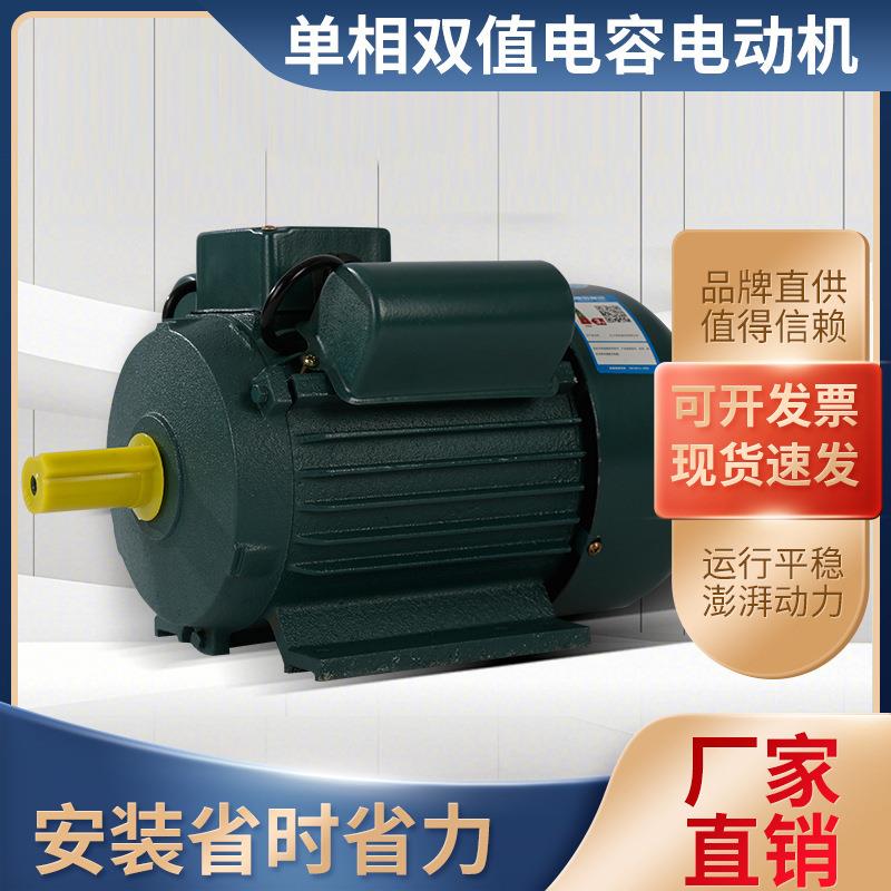 单相电机220V 小型交流高速全铜线异步电动机2900转 卧式家用马达
