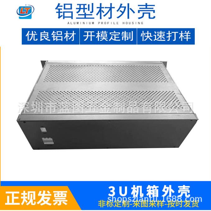 工控机箱 安防机箱 铝合金插箱 非标机箱