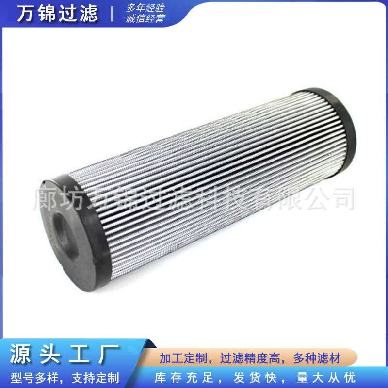 937885Q电厂反渗透滤芯高压过滤器液压油滤芯主泵入口滤芯