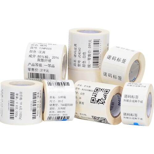 适用便携式打印机精B11三防热敏防水标签纸条码不干胶贴纸臣B3 25