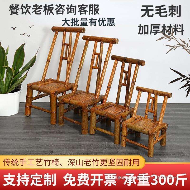 手工竹椅子靠背竹椅老人家用椅子老式火锅竹椅阳台店铺商用竹凳无