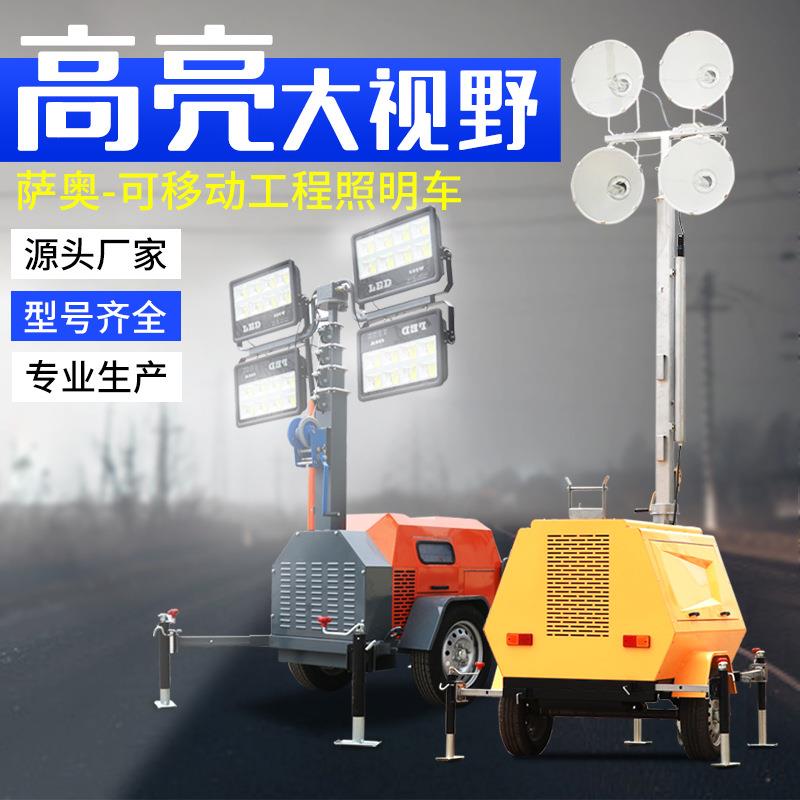 移动照明车 升降移动灯塔全方位节能工程照明车 户外应急柴油灯车