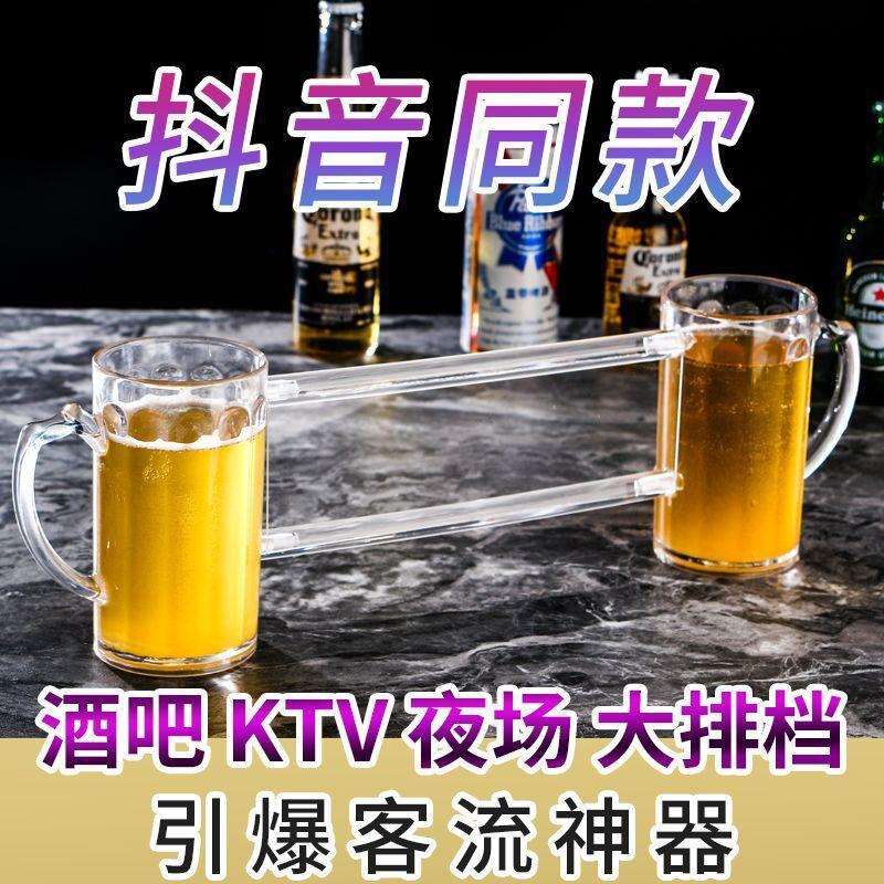 连体双人同归于尽杯啤酒杯子兄弟创意网红个性非玻璃防摔KTV酒吧