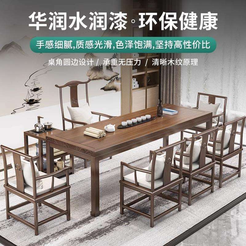 实木茶桌新中式禅意原木茶台茶几现代简约办公室功夫泡茶桌椅组合