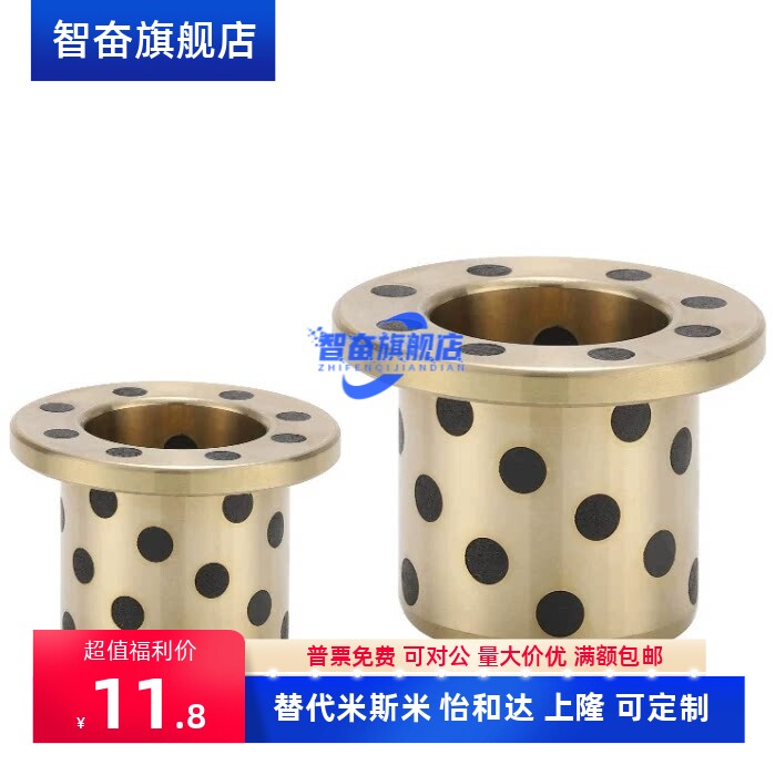 铜合金圆法兰一体型无油衬套OLBH自润滑耐磨导套石墨铜套滑动轴套